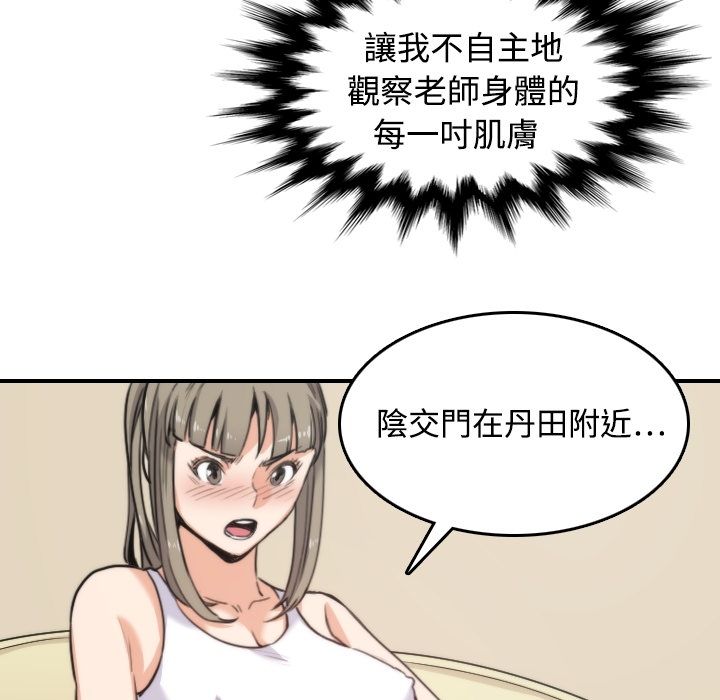 52P - 色花穴/金手指