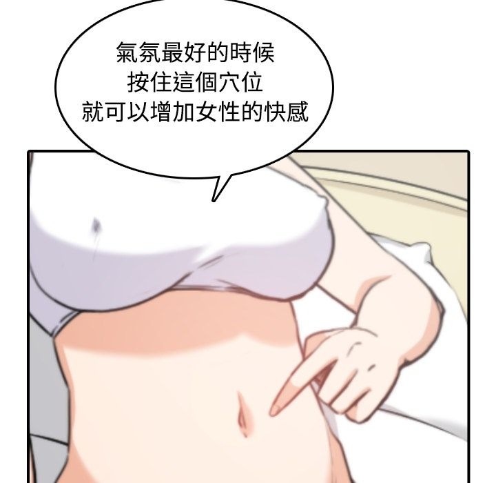 54P - 色花穴/金手指