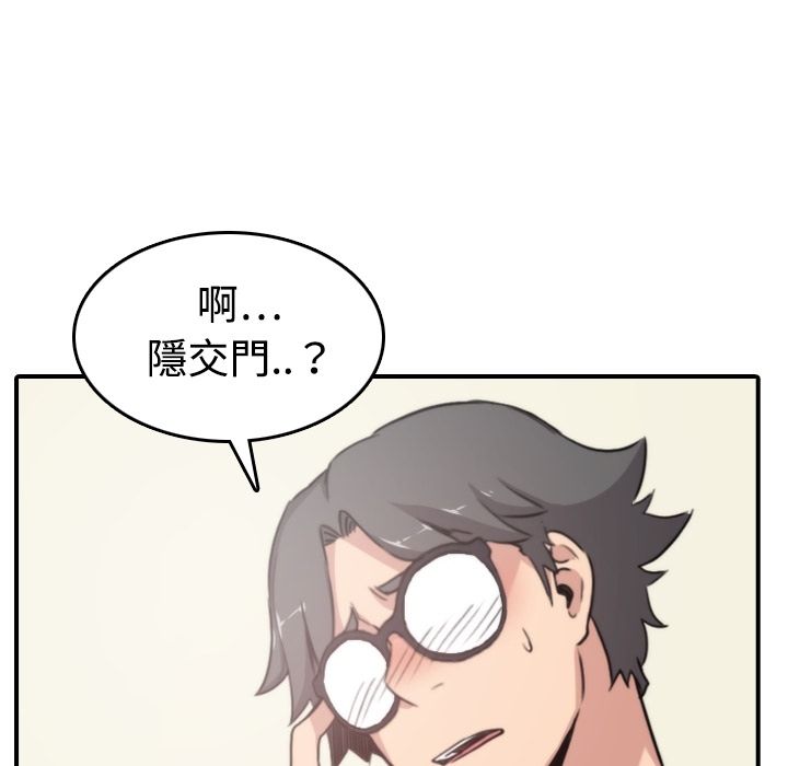 61P - 色花穴/金手指