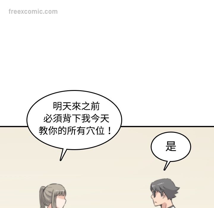 65P - 色花穴/金手指