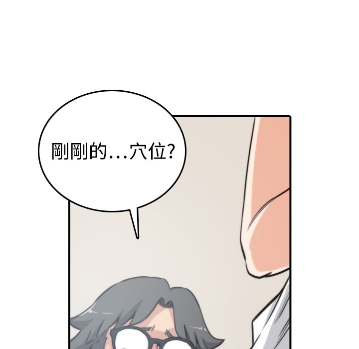 9P - 色花穴/金手指