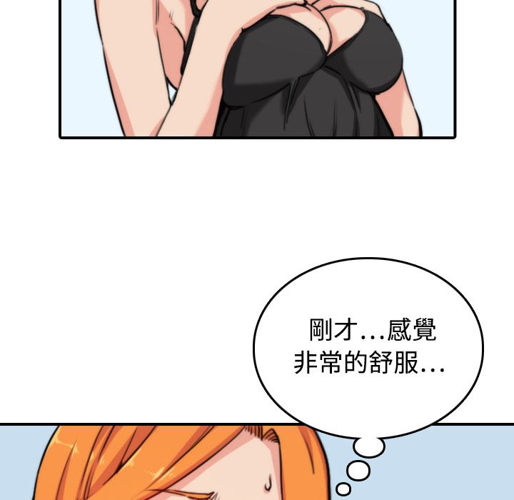 110P - 色花穴/金手指