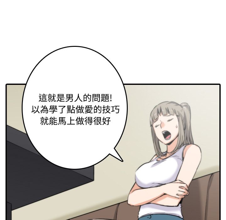 18P - 色花穴/金手指
