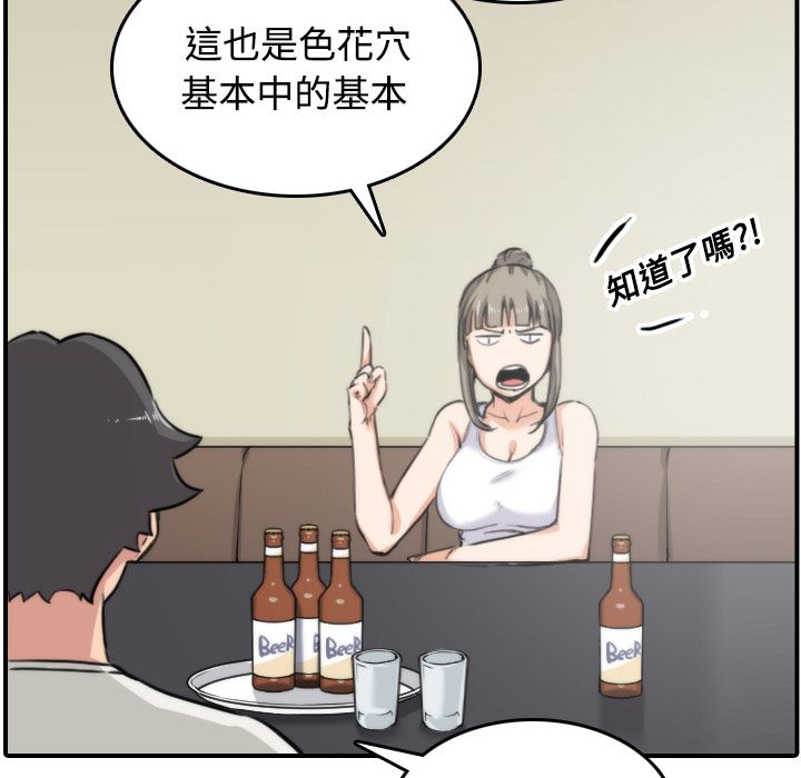 20P - 色花穴/金手指