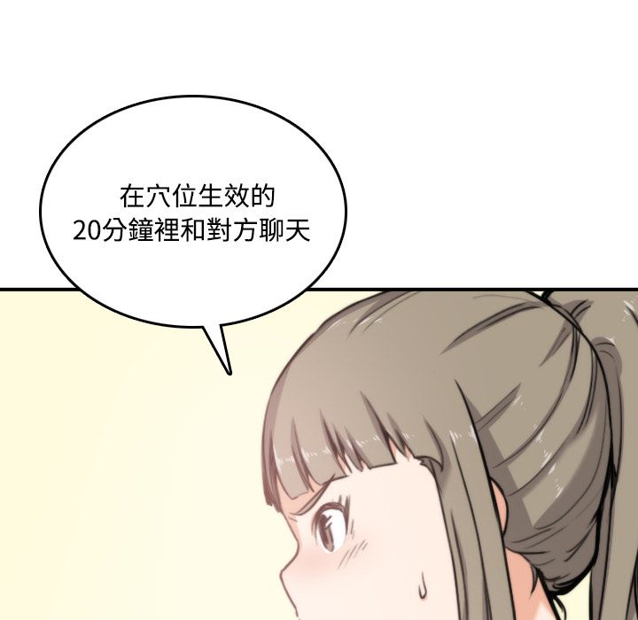 25P - 色花穴/金手指