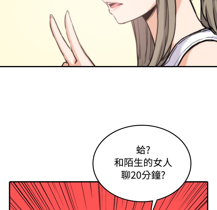 26P - 色花穴/金手指