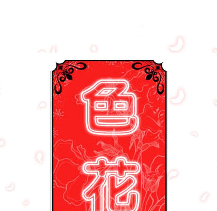 33P - 色花穴/金手指