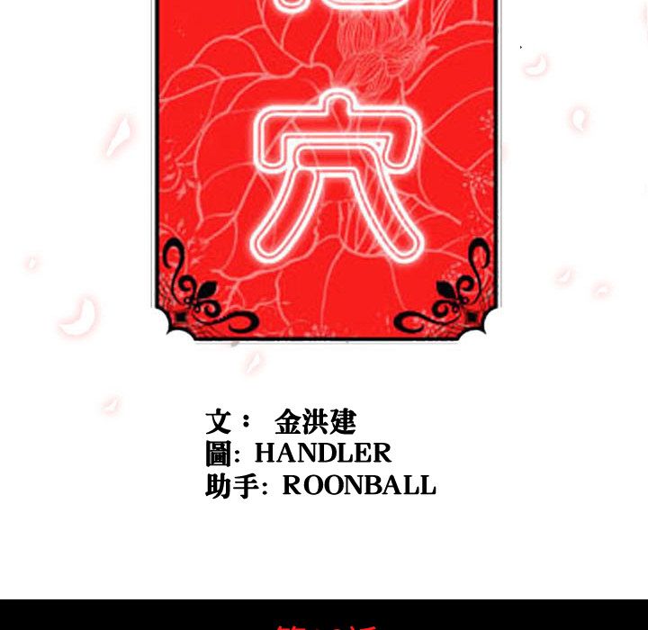 34P - 色花穴/金手指
