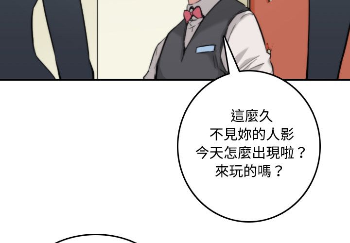 4P - 色花穴/金手指
