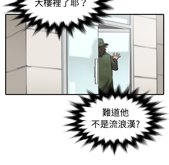 109P - 色花穴/金手指