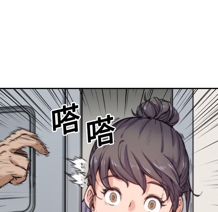 112P - 色花穴/金手指