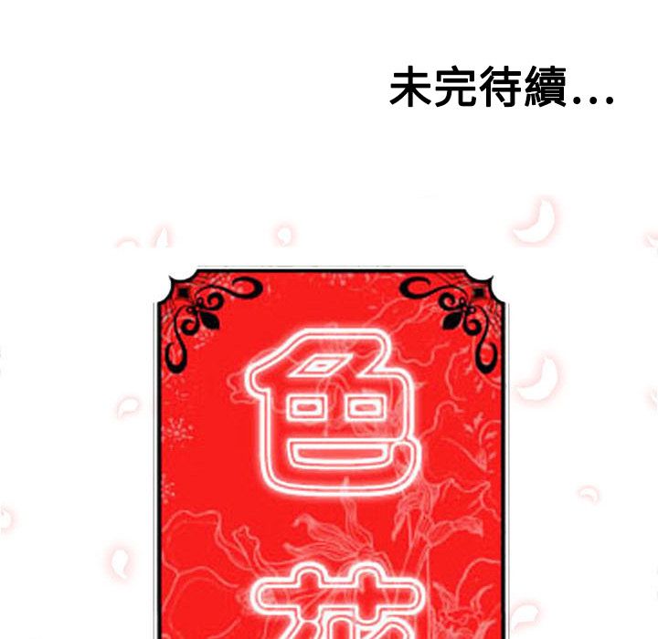 119P - 色花穴/金手指