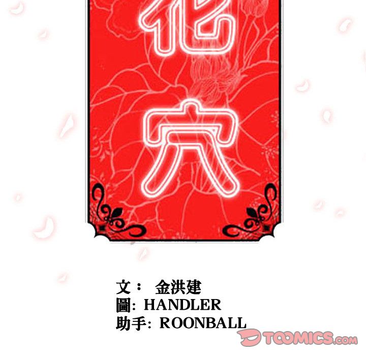 120P - 色花穴/金手指