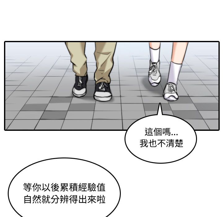 45P - 色花穴/金手指