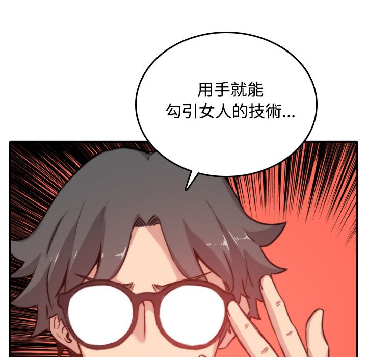 61P - 色花穴/金手指