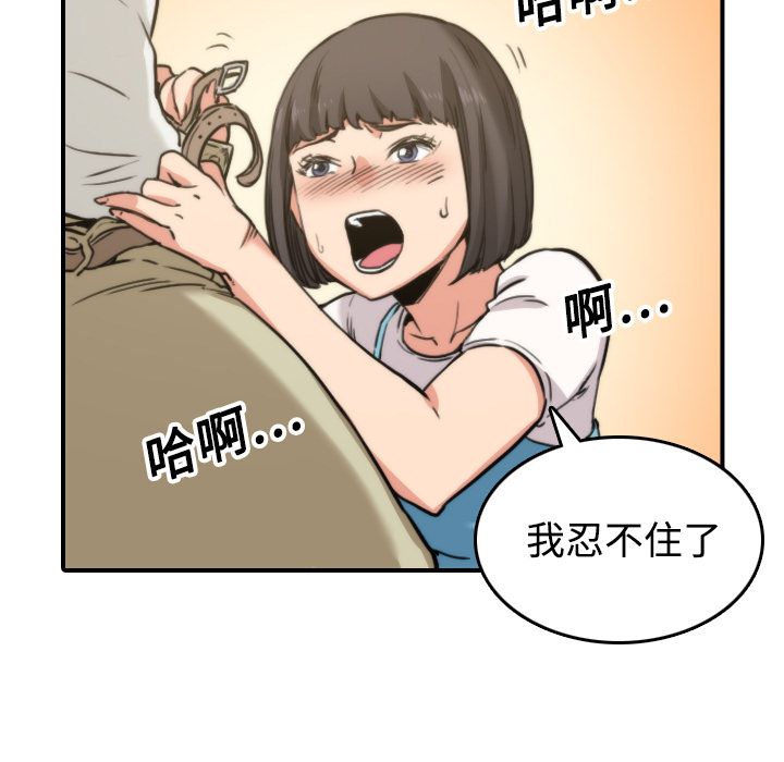 87P - 色花穴/金手指