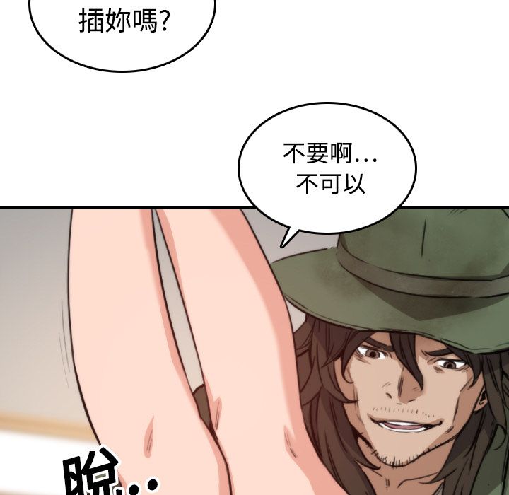 37P - 色花穴/金手指