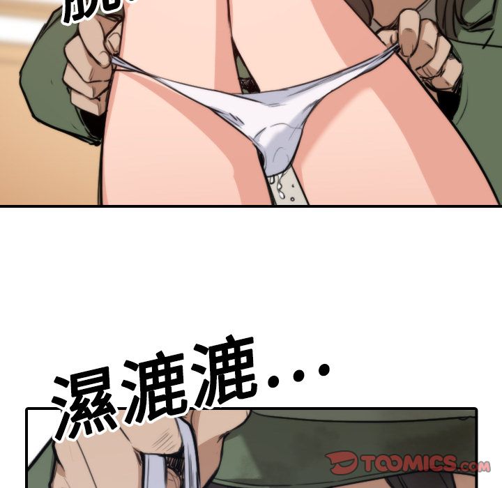 38P - 色花穴/金手指