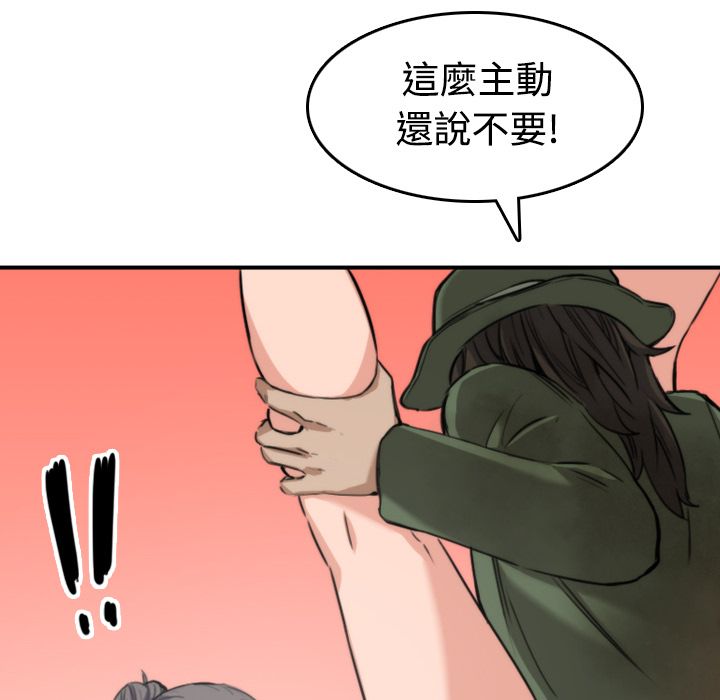 42P - 色花穴/金手指