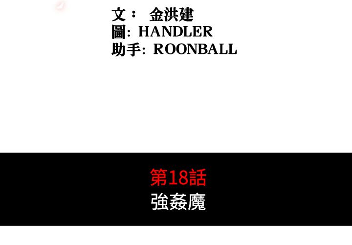 4P - 色花穴/金手指