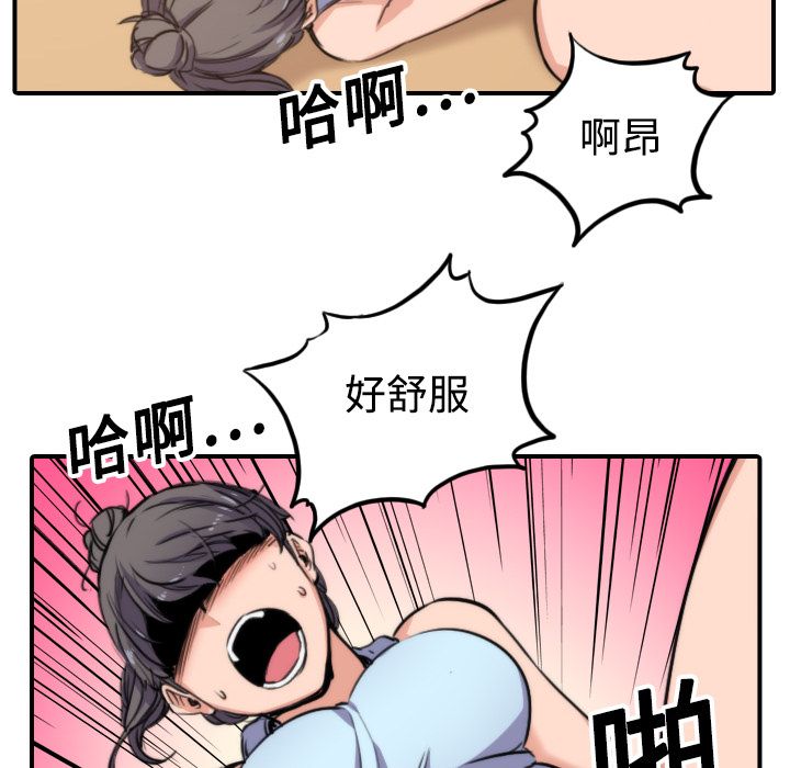 54P - 色花穴/金手指