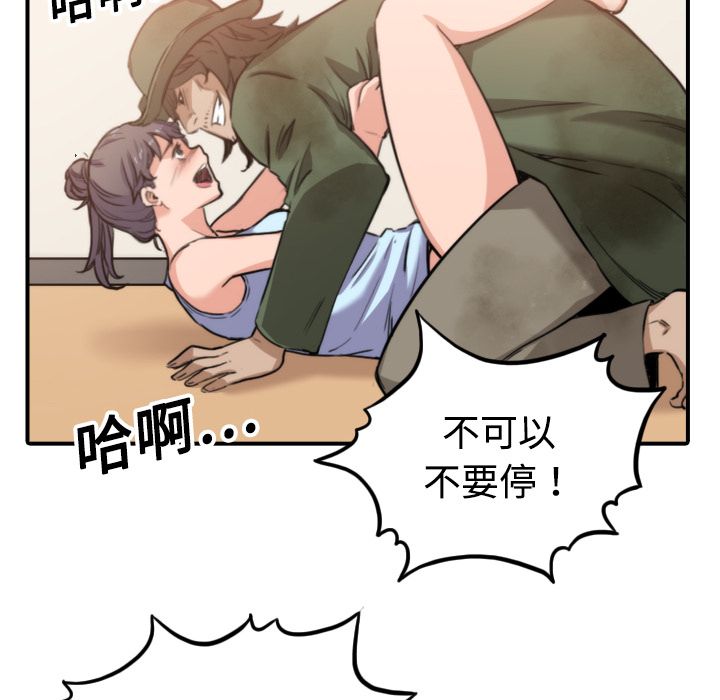 56P - 色花穴/金手指