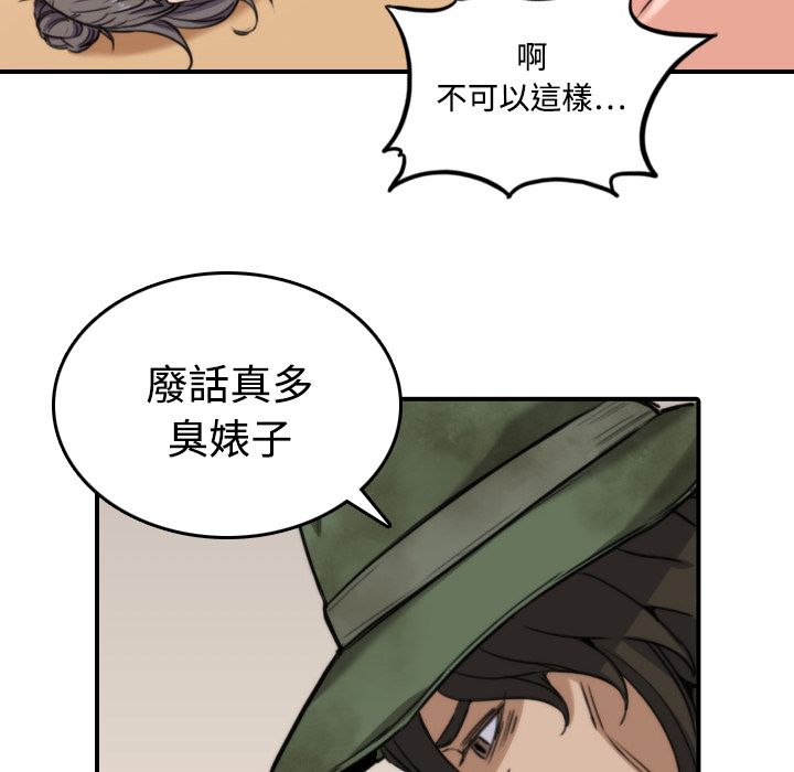 59P - 色花穴/金手指