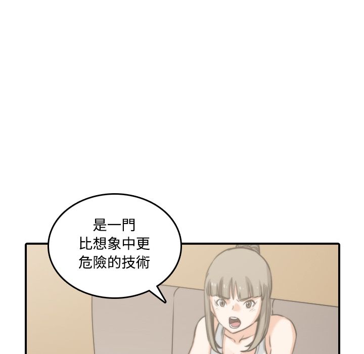 88P - 色花穴/金手指