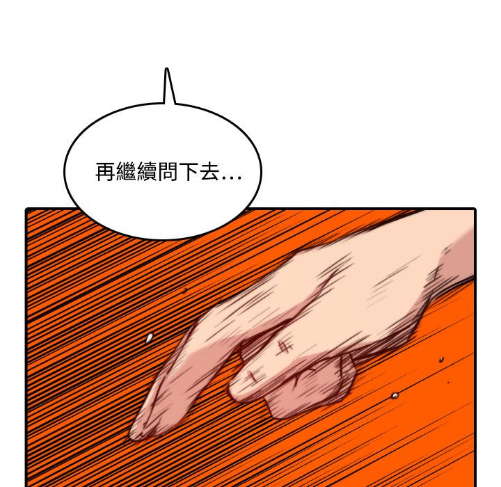 101P - 色花穴/金手指