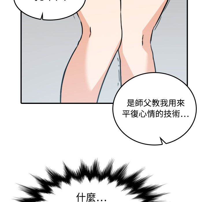106P - 色花穴/金手指