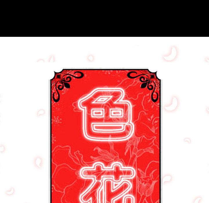 123P - 色花穴/金手指