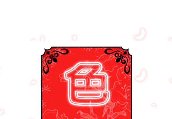 2P - 色花穴/金手指