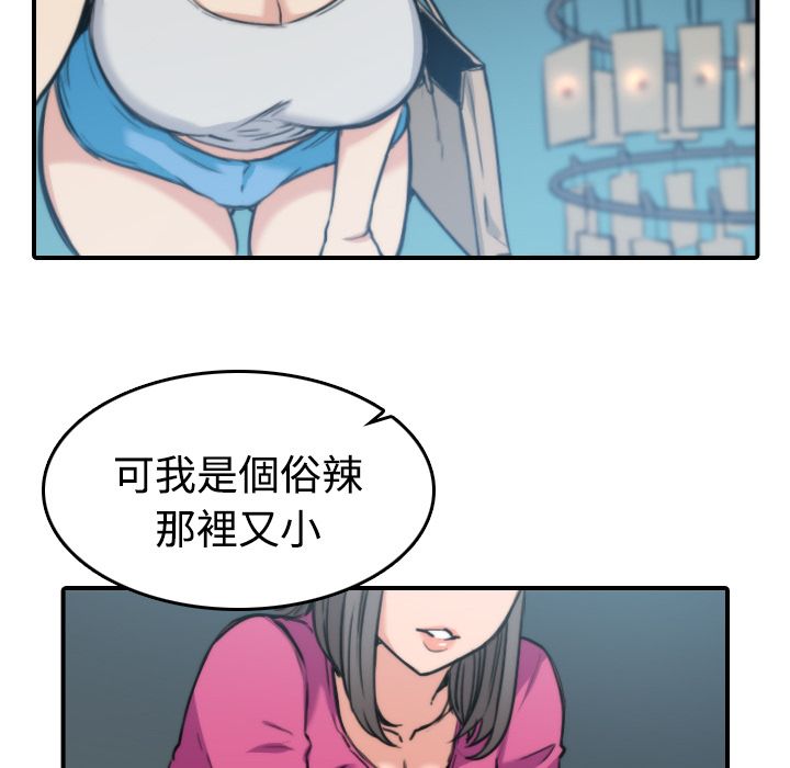 36P - 色花穴/金手指