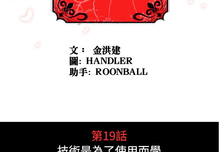 4P - 色花穴/金手指