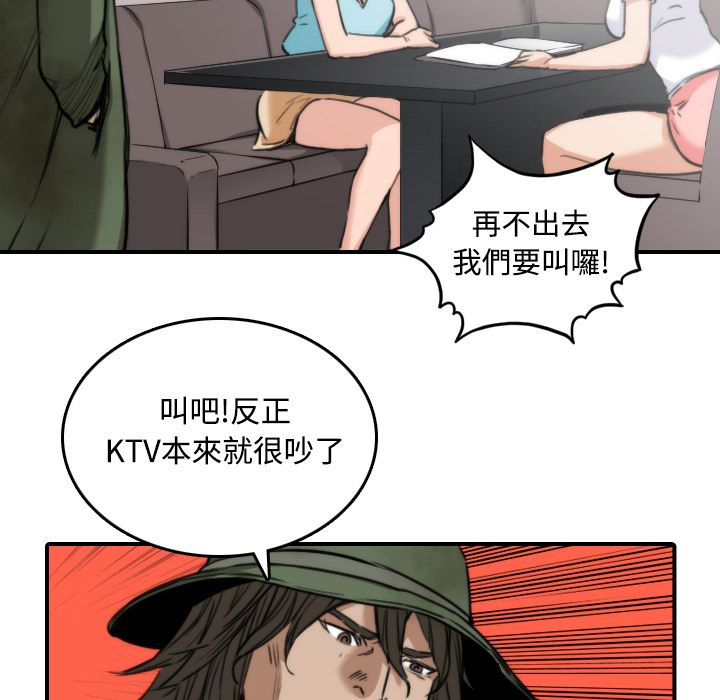 54P - 色花穴/金手指