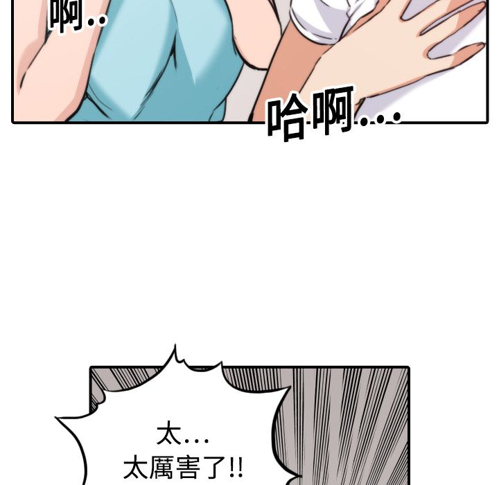 59P - 色花穴/金手指