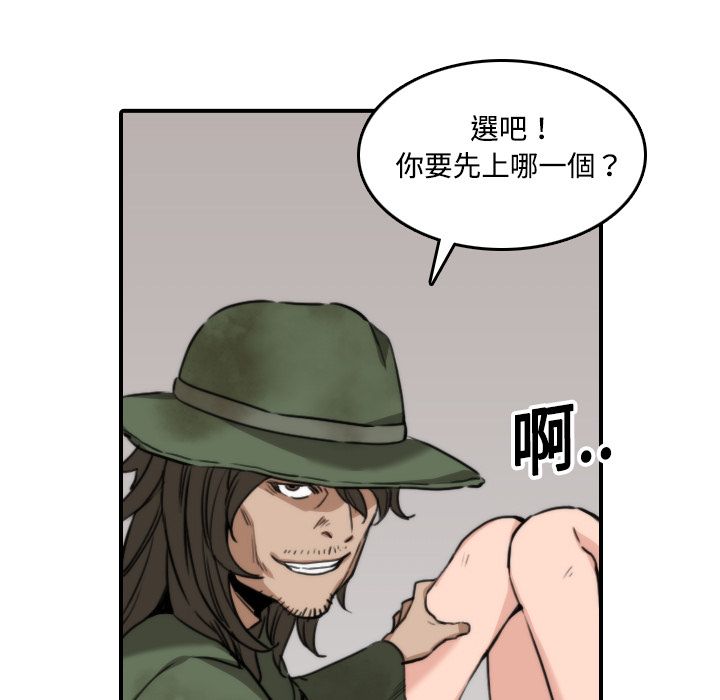 61P - 色花穴/金手指