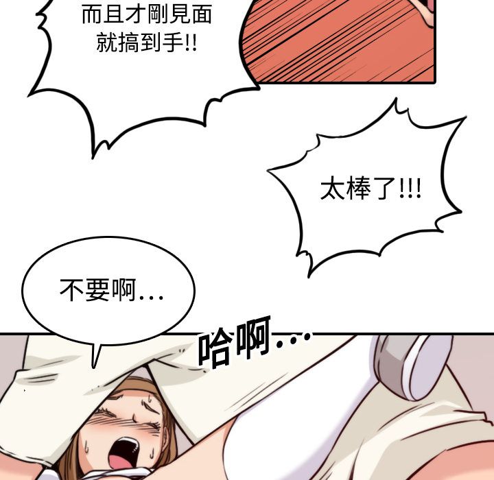 74P - 色花穴/金手指
