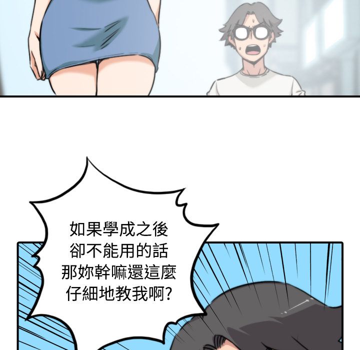82P - 色花穴/金手指