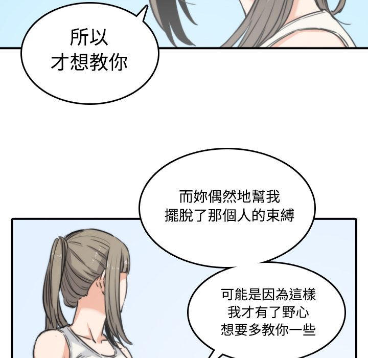 86P - 色花穴/金手指