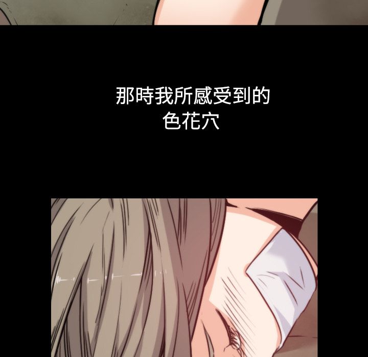 103P - 色花穴/金手指