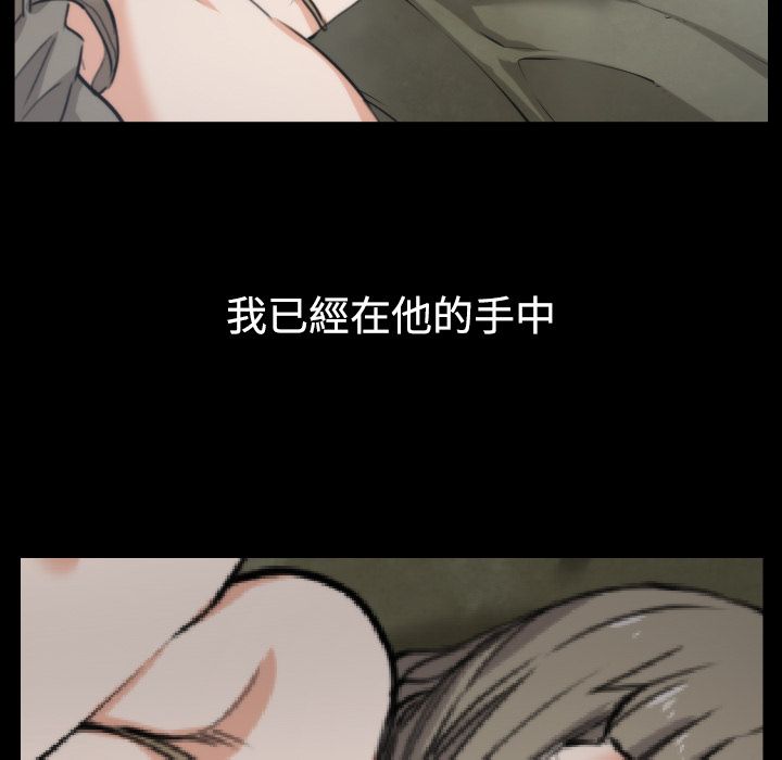 112P - 色花穴/金手指
