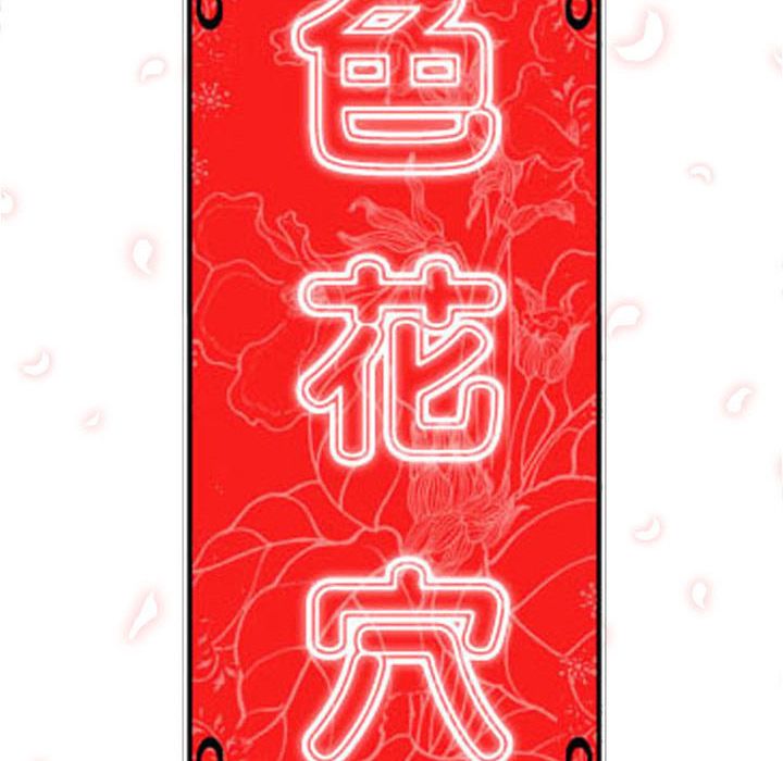 28P - 色花穴/金手指