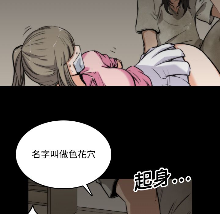 38P - 色花穴/金手指