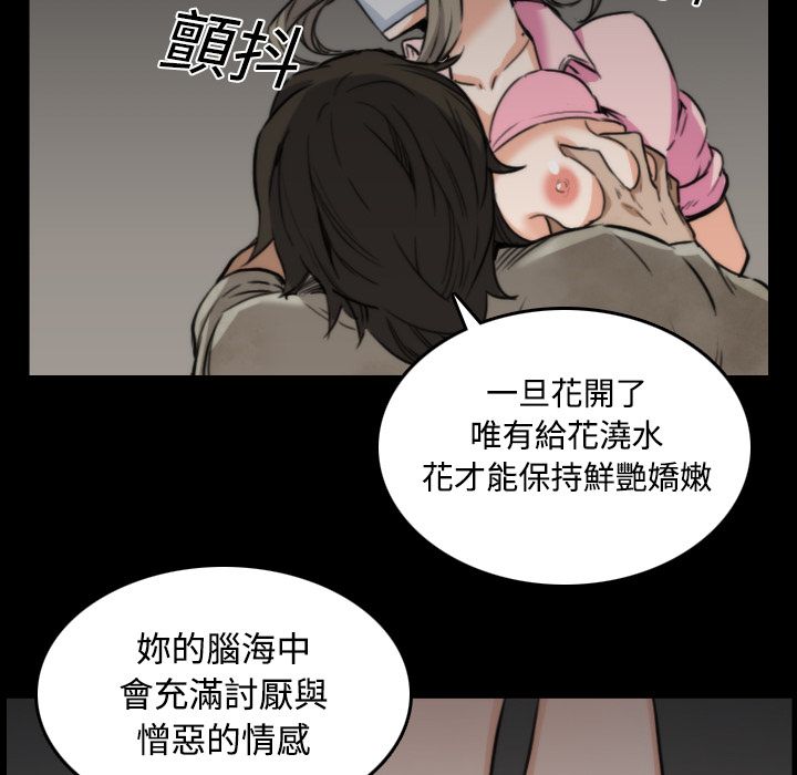 69P - 色花穴/金手指