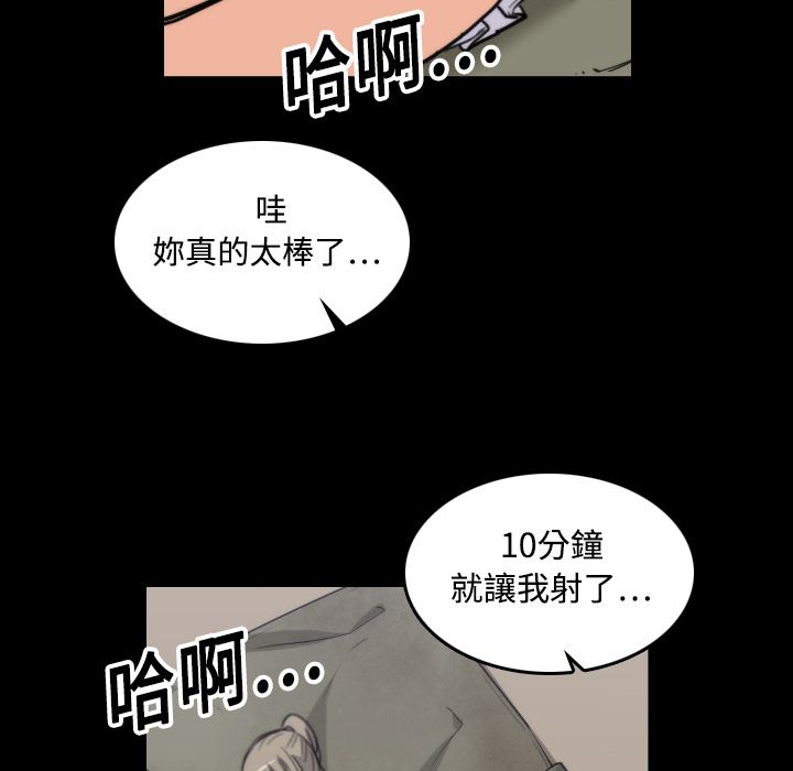 83P - 色花穴/金手指