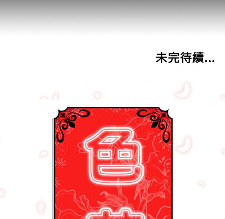 118P - 色花穴/金手指