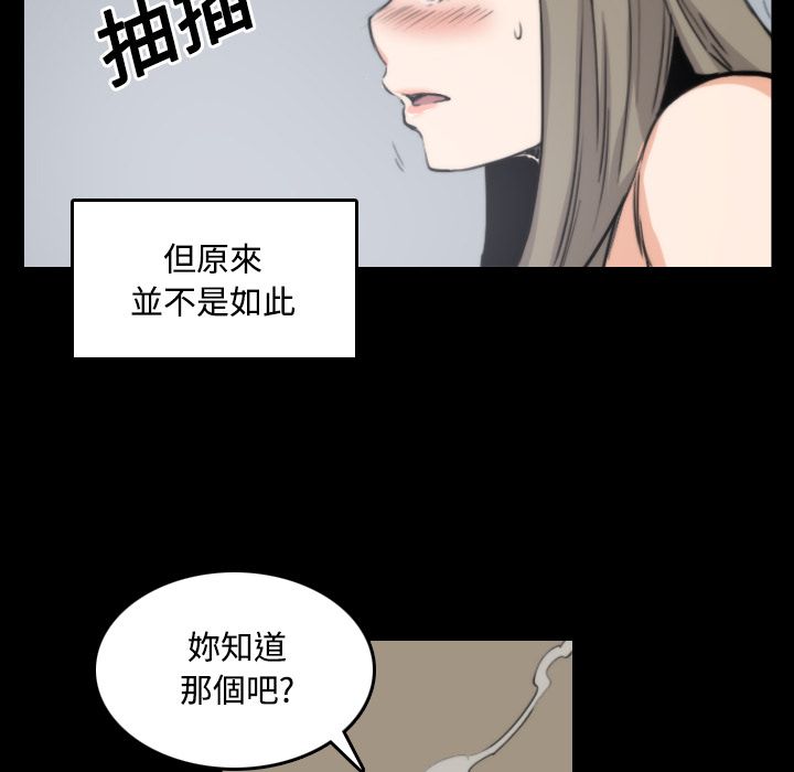 68P - 色花穴/金手指