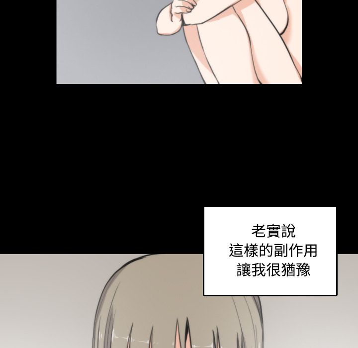 77P - 色花穴/金手指