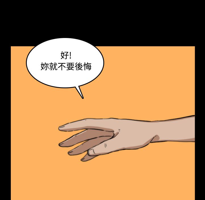 84P - 色花穴/金手指